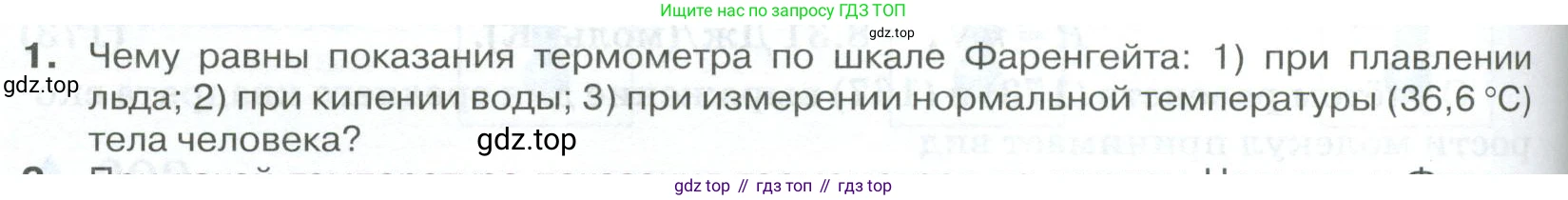 ГДЗ Физика, 10 класс Учебник, автор: Касьянов Валерий Алексеевич, издательство Просвещение, Москва, 2021, белого цвета, страница 250, номер 1, Условие