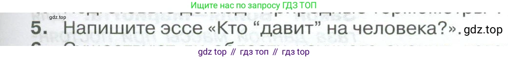 ГДЗ Физика, 10 класс Учебник, автор: Касьянов Валерий Алексеевич, издательство Просвещение, Москва, 2021, белого цвета, страница 265, номер 5, Условие