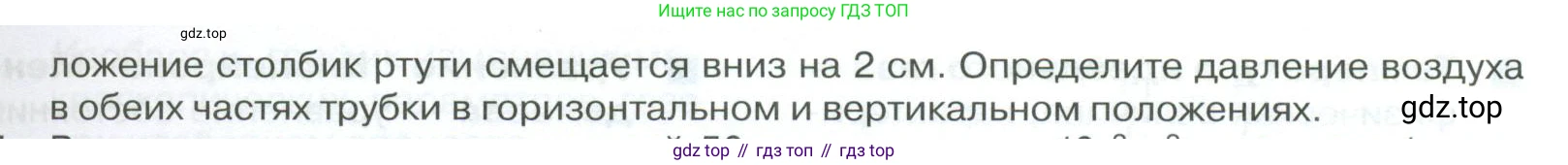 ГДЗ Физика, 10 класс Учебник, автор: Касьянов Валерий Алексеевич, издательство Просвещение, Москва, 2021, белого цвета, страница 264, номер 3, Условие (продолжение 2)