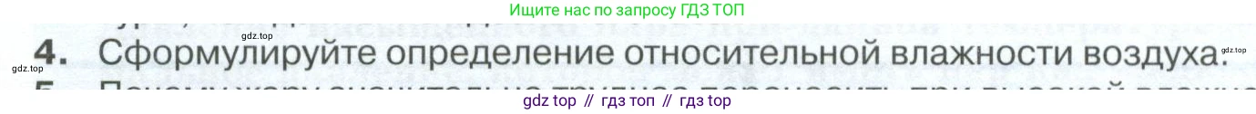 ГДЗ Физика, 10 класс Учебник, автор: Касьянов Валерий Алексеевич, издательство Просвещение, Москва, 2021, белого цвета, страница 302, номер 4, Условие