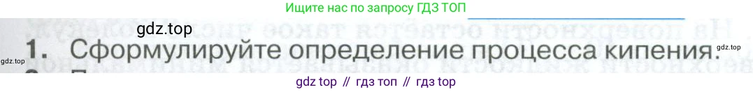 ГДЗ Физика, 10 класс Учебник, автор: Касьянов Валерий Алексеевич, издательство Просвещение, Москва, 2021, белого цвета, страница 305, номер 1, Условие