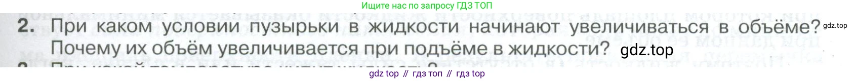 ГДЗ Физика, 10 класс Учебник, автор: Касьянов Валерий Алексеевич, издательство Просвещение, Москва, 2021, белого цвета, страница 305, номер 2, Условие