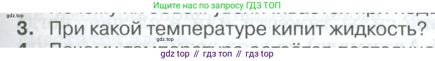 ГДЗ Физика, 10 класс Учебник, автор: Касьянов Валерий Алексеевич, издательство Просвещение, Москва, 2021, белого цвета, страница 305, номер 3, Условие