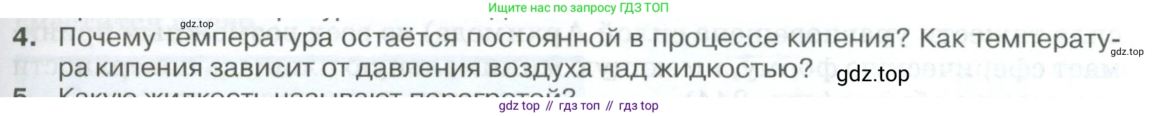 ГДЗ Физика, 10 класс Учебник, автор: Касьянов Валерий Алексеевич, издательство Просвещение, Москва, 2021, белого цвета, страница 305, номер 4, Условие