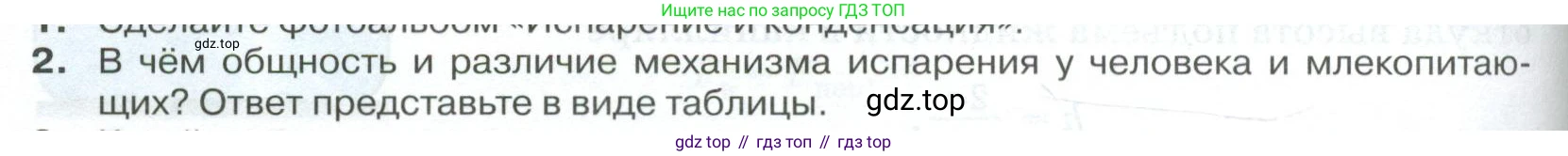 ГДЗ Физика, 10 класс Учебник, автор: Касьянов Валерий Алексеевич, издательство Просвещение, Москва, 2021, белого цвета, страница 314, номер 2, Условие