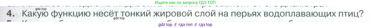 ГДЗ Физика, 10 класс Учебник, автор: Касьянов Валерий Алексеевич, издательство Просвещение, Москва, 2021, белого цвета, страница 313, номер 4, Условие