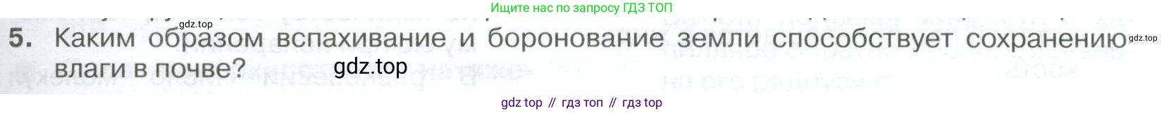 ГДЗ Физика, 10 класс Учебник, автор: Касьянов Валерий Алексеевич, издательство Просвещение, Москва, 2021, белого цвета, страница 313, номер 5, Условие
