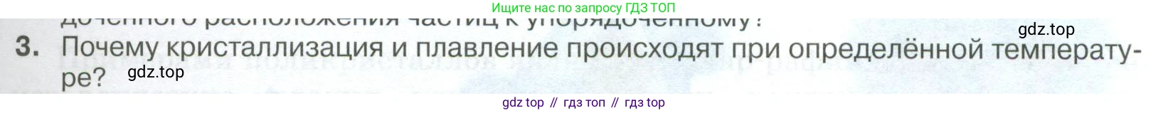 ГДЗ Физика, 10 класс Учебник, автор: Касьянов Валерий Алексеевич, издательство Просвещение, Москва, 2021, белого цвета, страница 319, номер 3, Условие