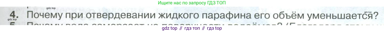 ГДЗ Физика, 10 класс Учебник, автор: Касьянов Валерий Алексеевич, издательство Просвещение, Москва, 2021, белого цвета, страница 319, номер 4, Условие