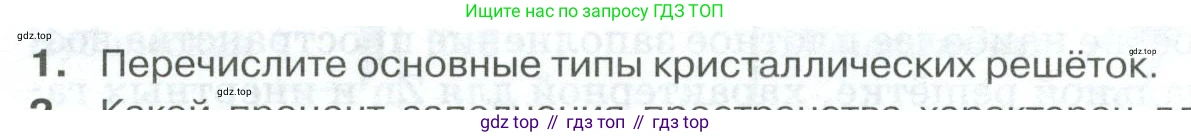 ГДЗ Физика, 10 класс Учебник, автор: Касьянов Валерий Алексеевич, издательство Просвещение, Москва, 2021, белого цвета, страница 324, номер 1, Условие