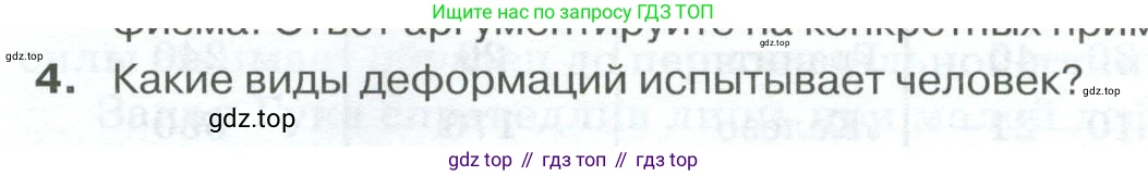 ГДЗ Физика, 10 класс Учебник, автор: Касьянов Валерий Алексеевич, издательство Просвещение, Москва, 2021, белого цвета, страница 328, номер 4, Условие