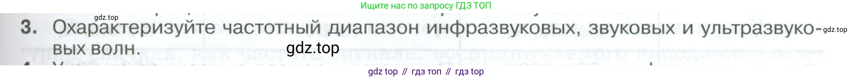 ГДЗ Физика, 10 класс Учебник, автор: Касьянов Валерий Алексеевич, издательство Просвещение, Москва, 2021, белого цвета, страница 347, номер 3, Условие
