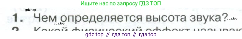 ГДЗ Физика, 10 класс Учебник, автор: Касьянов Валерий Алексеевич, издательство Просвещение, Москва, 2021, белого цвета, страница 354, номер 1, Условие