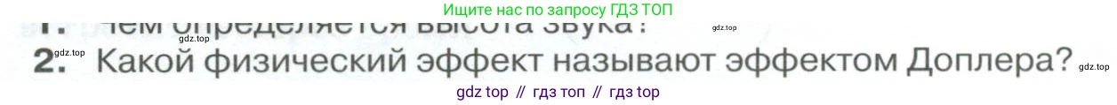 ГДЗ Физика, 10 класс Учебник, автор: Касьянов Валерий Алексеевич, издательство Просвещение, Москва, 2021, белого цвета, страница 354, номер 2, Условие
