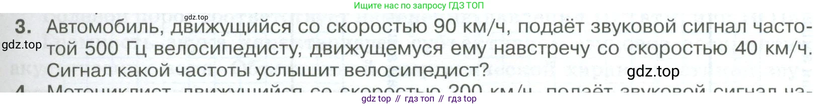 ГДЗ Физика, 10 класс Учебник, автор: Касьянов Валерий Алексеевич, издательство Просвещение, Москва, 2021, белого цвета, страница 355, номер 3, Условие