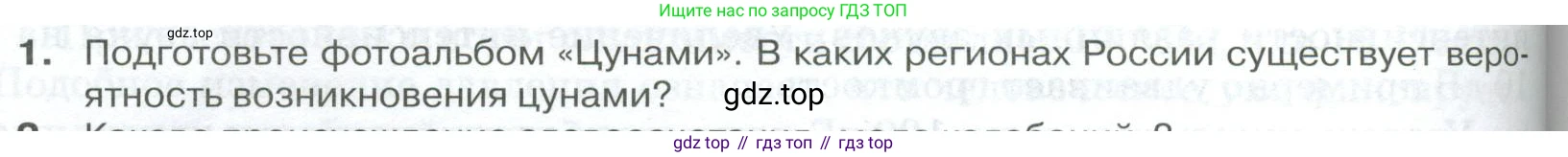 ГДЗ Физика, 10 класс Учебник, автор: Касьянов Валерий Алексеевич, издательство Просвещение, Москва, 2021, белого цвета, страница 358, номер 1, Условие