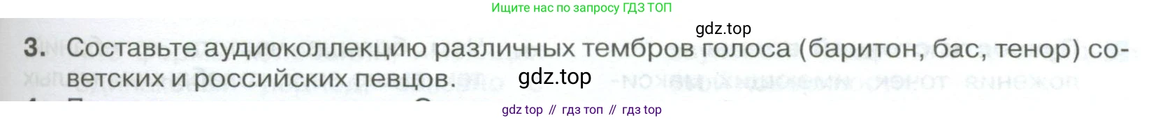 ГДЗ Физика, 10 класс Учебник, автор: Касьянов Валерий Алексеевич, издательство Просвещение, Москва, 2021, белого цвета, страница 359, номер 3, Условие