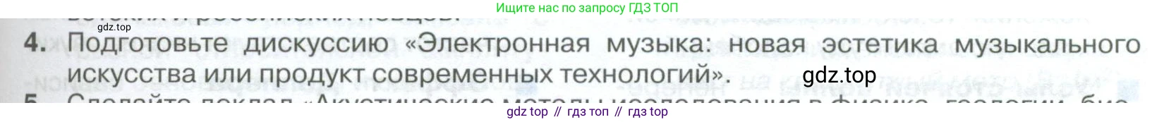 ГДЗ Физика, 10 класс Учебник, автор: Касьянов Валерий Алексеевич, издательство Просвещение, Москва, 2021, белого цвета, страница 359, номер 4, Условие