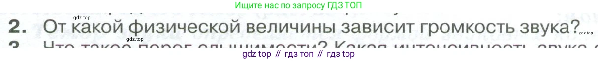 ГДЗ Физика, 10 класс Учебник, автор: Касьянов Валерий Алексеевич, издательство Просвещение, Москва, 2021, белого цвета, страница 358, номер 2, Условие