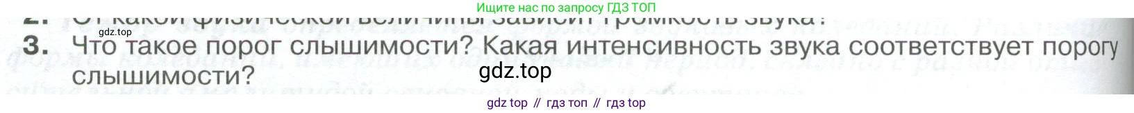 ГДЗ Физика, 10 класс Учебник, автор: Касьянов Валерий Алексеевич, издательство Просвещение, Москва, 2021, белого цвета, страница 358, номер 3, Условие