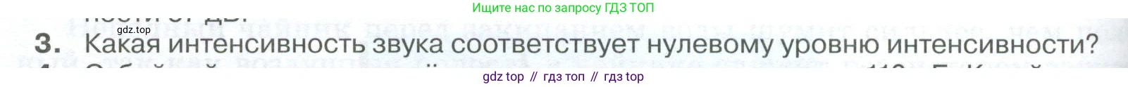 ГДЗ Физика, 10 класс Учебник, автор: Касьянов Валерий Алексеевич, издательство Просвещение, Москва, 2021, белого цвета, страница 358, номер 3, Условие