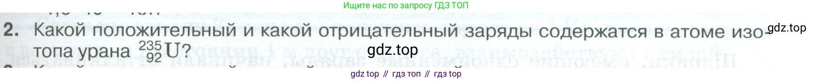 ГДЗ Физика, 10 класс Учебник, автор: Касьянов Валерий Алексеевич, издательство Просвещение, Москва, 2021, белого цвета, страница 369, номер 2, Условие