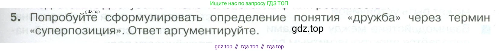ГДЗ Физика, 10 класс Учебник, автор: Касьянов Валерий Алексеевич, издательство Просвещение, Москва, 2021, белого цвета, страница 389, номер 5, Условие