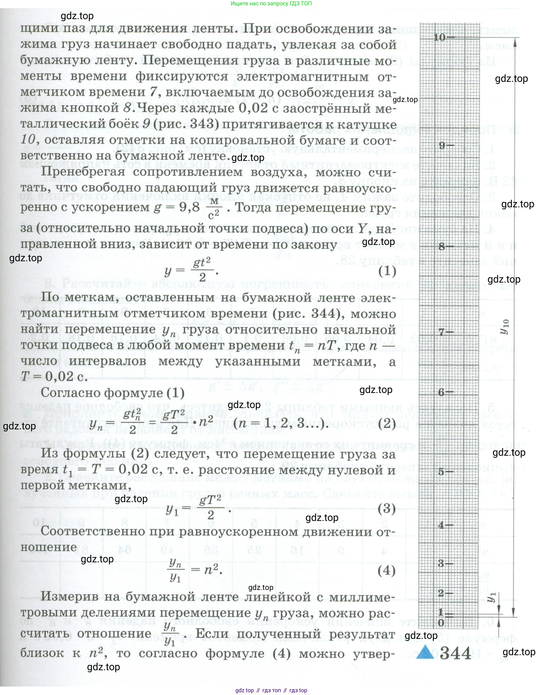 ГДЗ Физика, 10 класс Учебник, автор: Касьянов Валерий Алексеевич, издательство Просвещение, Москва, 2021, белого цвета, страница 436, номер 1, Условие (продолжение 2)