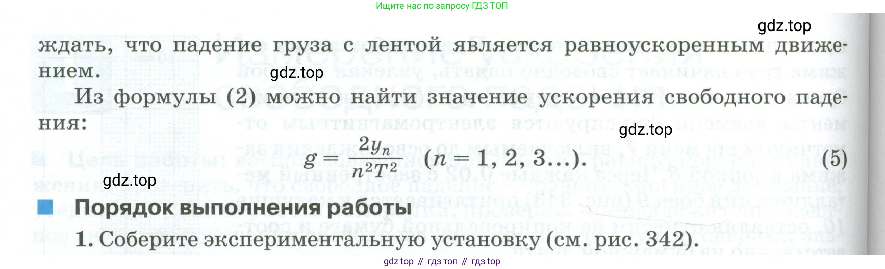 ГДЗ Физика, 10 класс Учебник, автор: Касьянов Валерий Алексеевич, издательство Просвещение, Москва, 2021, белого цвета, страница 436, номер 1, Условие (продолжение 3)