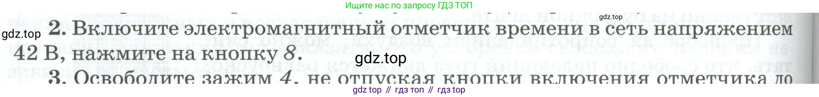 ГДЗ Физика, 10 класс Учебник, автор: Касьянов Валерий Алексеевич, издательство Просвещение, Москва, 2021, белого цвета, страница 436, номер 2, Условие