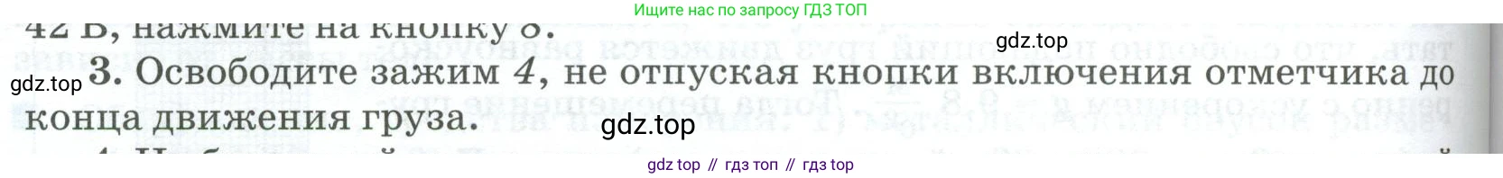 ГДЗ Физика, 10 класс Учебник, автор: Касьянов Валерий Алексеевич, издательство Просвещение, Москва, 2021, белого цвета, страница 436, номер 3, Условие
