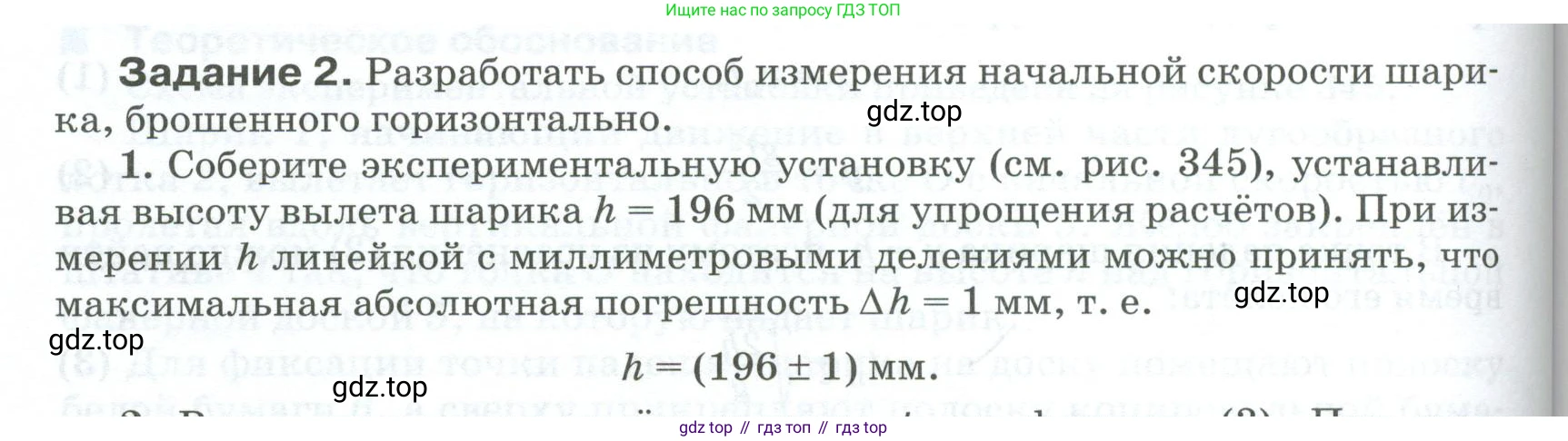 ГДЗ Физика, 10 класс Учебник, автор: Касьянов Валерий Алексеевич, издательство Просвещение, Москва, 2021, белого цвета, страница 440, номер 1, Условие