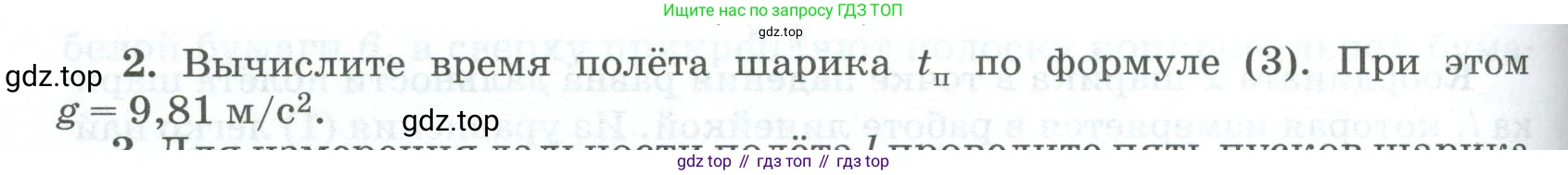ГДЗ Физика, 10 класс Учебник, автор: Касьянов Валерий Алексеевич, издательство Просвещение, Москва, 2021, белого цвета, страница 440, номер 2, Условие