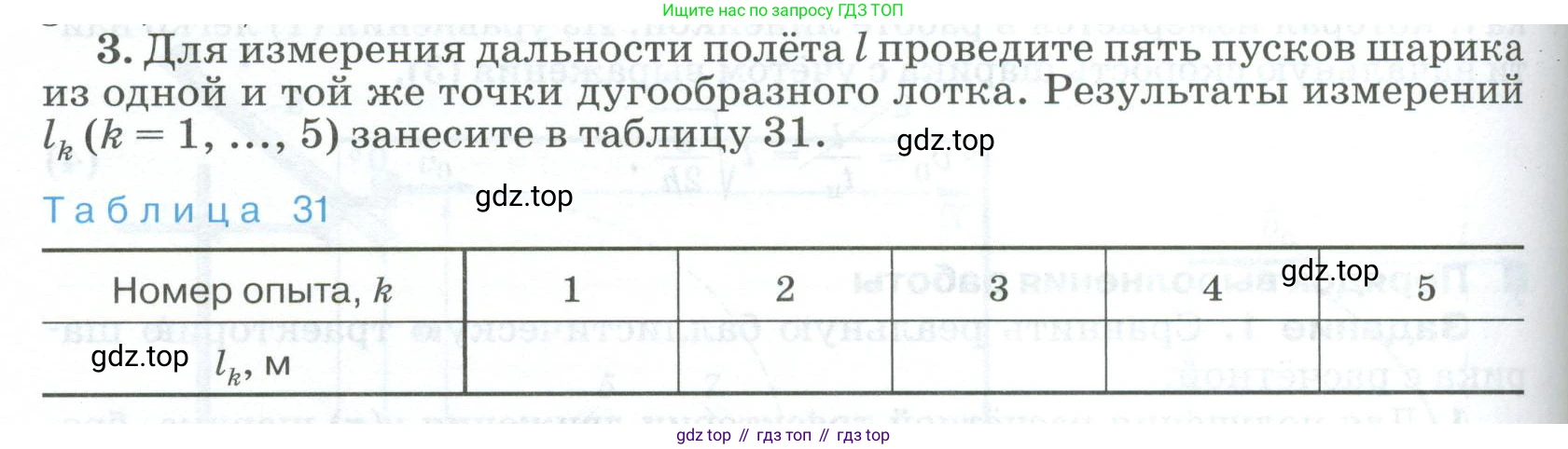 ГДЗ Физика, 10 класс Учебник, автор: Касьянов Валерий Алексеевич, издательство Просвещение, Москва, 2021, белого цвета, страница 440, номер 3, Условие