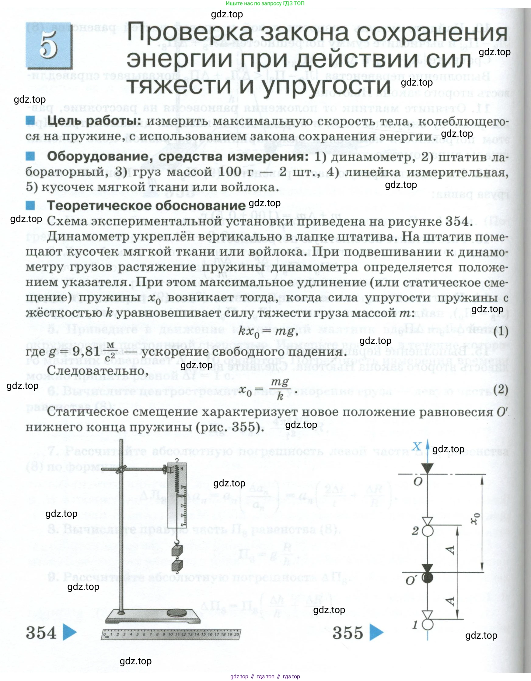 ГДЗ Физика, 10 класс Учебник, автор: Касьянов Валерий Алексеевич, издательство Просвещение, Москва, 2021, белого цвета, страница 452, номер 1, Условие
