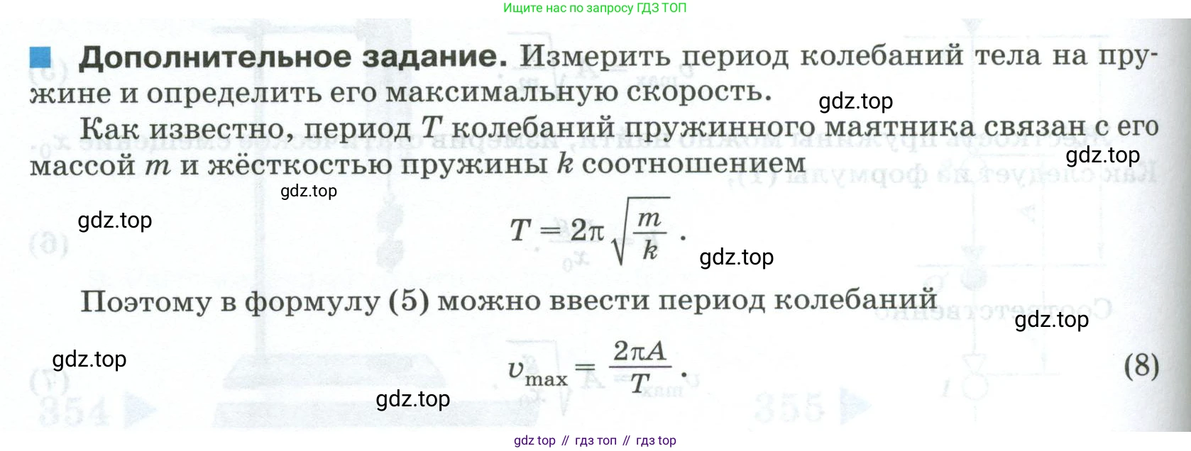 ГДЗ Физика, 10 класс Учебник, автор: Касьянов Валерий Алексеевич, издательство Просвещение, Москва, 2021, белого цвета, страница 452, Условие