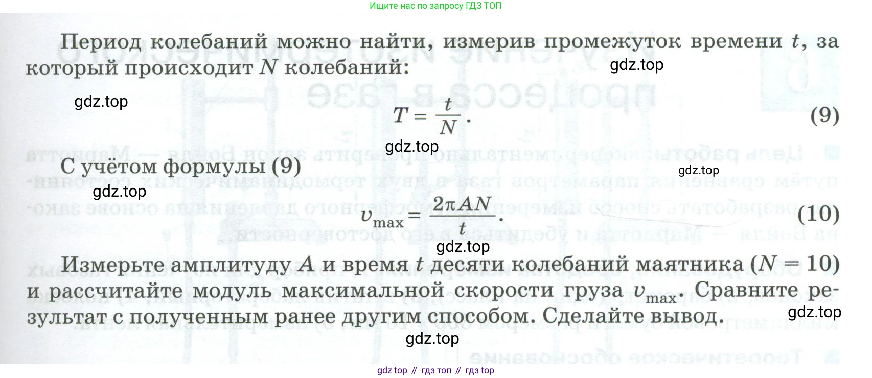 ГДЗ Физика, 10 класс Учебник, автор: Касьянов Валерий Алексеевич, издательство Просвещение, Москва, 2021, белого цвета, страница 452, Условие (продолжение 2)