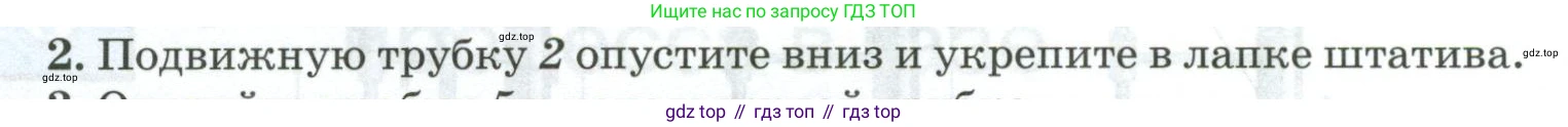 ГДЗ Физика, 10 класс Учебник, автор: Касьянов Валерий Алексеевич, издательство Просвещение, Москва, 2021, белого цвета, страница 456, номер 2, Условие