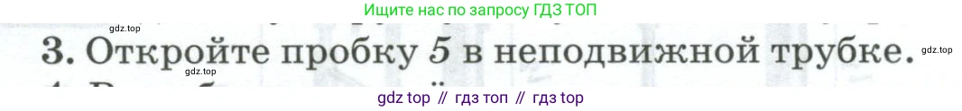 ГДЗ Физика, 10 класс Учебник, автор: Касьянов Валерий Алексеевич, издательство Просвещение, Москва, 2021, белого цвета, страница 456, номер 3, Условие