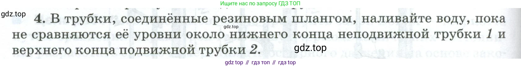ГДЗ Физика, 10 класс Учебник, автор: Касьянов Валерий Алексеевич, издательство Просвещение, Москва, 2021, белого цвета, страница 456, номер 4, Условие