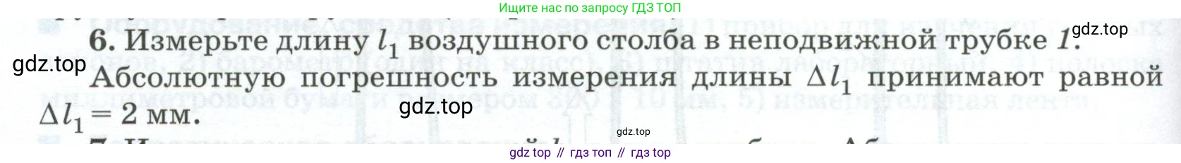 ГДЗ Физика, 10 класс Учебник, автор: Касьянов Валерий Алексеевич, издательство Просвещение, Москва, 2021, белого цвета, страница 456, номер 6, Условие