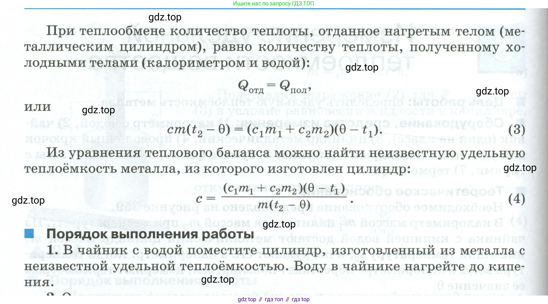 ГДЗ Физика, 10 класс Учебник, автор: Касьянов Валерий Алексеевич, издательство Просвещение, Москва, 2021, белого цвета, страница 460, номер 1, Условие (продолжение 2)