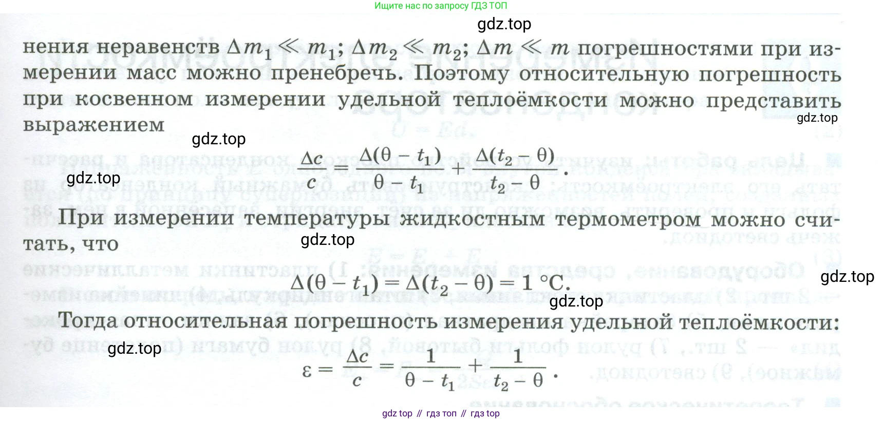 ГДЗ Физика, 10 класс Учебник, автор: Касьянов Валерий Алексеевич, издательство Просвещение, Москва, 2021, белого цвета, страница 460, номер 10, Условие (продолжение 2)