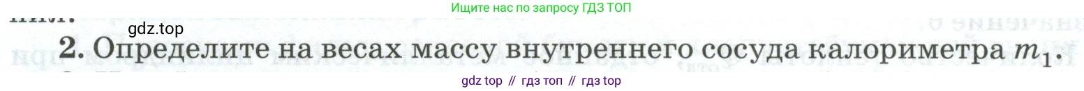 ГДЗ Физика, 10 класс Учебник, автор: Касьянов Валерий Алексеевич, издательство Просвещение, Москва, 2021, белого цвета, страница 460, номер 2, Условие