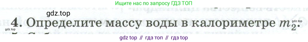 ГДЗ Физика, 10 класс Учебник, автор: Касьянов Валерий Алексеевич, издательство Просвещение, Москва, 2021, белого цвета, страница 460, номер 4, Условие