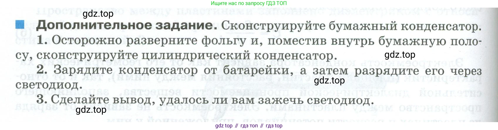 ГДЗ Физика, 10 класс Учебник, автор: Касьянов Валерий Алексеевич, издательство Просвещение, Москва, 2021, белого цвета, страница 464, Условие