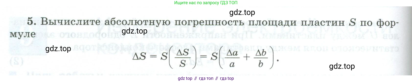 ГДЗ Физика, 10 класс Учебник, автор: Касьянов Валерий Алексеевич, издательство Просвещение, Москва, 2021, белого цвета, страница 464, номер 5, Условие