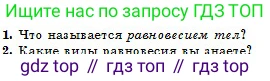Физика, 10 класс Учебник, авторы: Казахбаева Данагуль Мукажановна, Кронгарт Борис Аркадьевич, Токбергенова Уазипа Конурбаевна, издательство Мектеп, Алматы, 2019, белого цвета, страница 34, номер 1, Условие