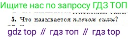 Физика, 10 класс Учебник, авторы: Казахбаева Данагуль Мукажановна, Кронгарт Борис Аркадьевич, Токбергенова Уазипа Конурбаевна, издательство Мектеп, Алматы, 2019, белого цвета, страница 35, номер 5, Условие