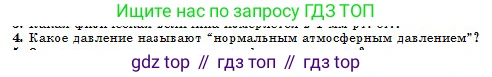 Физика, 10 класс Учебник, авторы: Казахбаева Данагуль Мукажановна, Кронгарт Борис Аркадьевич, Токбергенова Уазипа Конурбаевна, издательство Мектеп, Алматы, 2019, белого цвета, страница 41, номер 4, Условие